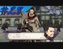 可愛い女子と恋愛するためだけにファイアーエムブレム風花雪月を実況part.28(青獅子編)