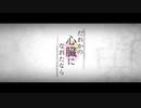 だれかの心臓になれたなら　志麻×GUMI 　【合わせてみた】