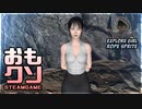 おもしろクソゲー紹介【込み入った設定の場違いな日本語ボイス】