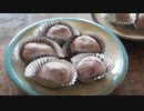 亥の子餅つくってみた