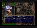 【よけいなお客】ラングリッサー4やるよ_シナリオ２３C（３ぶんの２）【とりあえず経験値】