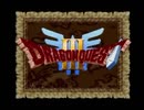 【ドラクエⅢ】 実況プレイしてみた その87