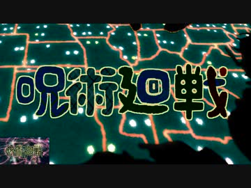 呪術廻戦OPをいらすとやで再現してみた