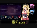 [マキゆかGの伝説]ガンダムトゥルーオデッセイ59回]（※VOICEROID茶番）