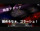 DIA1mod　Tchernobog Hell編vol12【待たせたな！、さぁ最終フロアへＧＯ！】