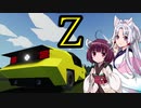 【Stormworks】新型Z？？？でレースしますわ！！【VOICEROID実況】