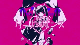 ▷ダーリンダンス（かいりきベア）/梔子cover
