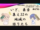 【CeVIO解説】勝手に社会人野球について説明してみるさとうさん　第26回　2020年都市対抗二次予選の結果をお知らせ・そのさん