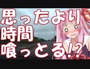 【VOICEROID車載】北海道ドライブ記録簿　ダブルヘッダーPart4【長距離地獄】