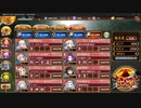 【城プロ:RE】 武神降臨!シュテファン 超難 戦功2つ 勝利確定後撤退【Lv1縛り】