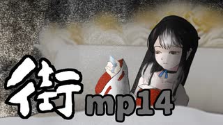 街☆真夏の夜の交差点.mp14 FMRIM編 part2