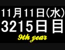 【1日1実績】カート　#11【Xbox360/XboxOne】