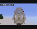 【Minecraft】エリトラ縛りでTUSB　part３【ゆっくり実況】