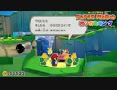 【実況】ペラペラな世界を大冒険 part4【ペーパーマリオ オリガミキング】