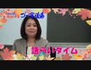 第93回ゴー宣道場　語らいタイム