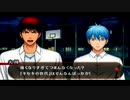 黒子のバスケ キセキの試合を実況しますPart10