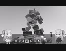 【VOICEROID実況】琴葉製作所へようこそ！嘘予告【スクラップメカニック実況プレイ？】