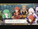 〔FE風花雪月〕初見、実況プレイ　part77
