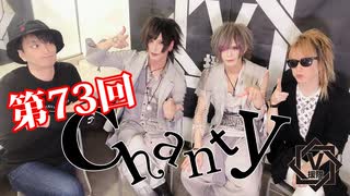 Chanty【V援隊】TV放送 第73回