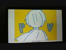 【うごメモ】P-PさんでPV
