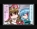 東方４コマ「がんばれ小傘さん」234 ゆかいな漫画家ライフ（有終・巨乳家族編）