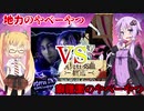 結月ゆかりのCHUNITHM成長記録[前哨戦編]
