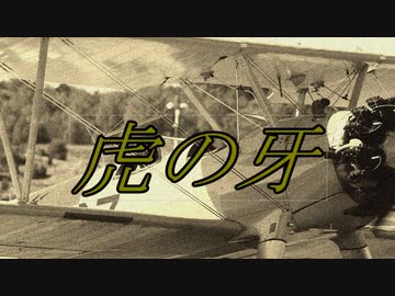 ゆっくりが解説するアルセーヌ・ルパンシリーズ　「虎の牙」編