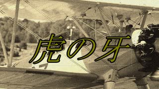 ゆっくりが解説するアルセーヌ・ルパンシリーズ　「虎の牙」編