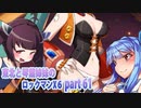 【東北と琴葉姉妹のロックマンX6】part61