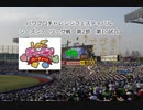 【PCFシーズン7リーグ戦】しゅごキャラ！vsごきのゆPart2