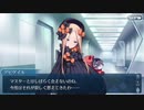 勇者が往く！　FGOイベント【イマジナリ・スクランブル】実況　part1