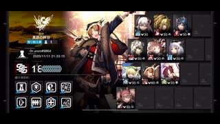 【アークナイツ】危機契約#1 黄鉄の峡谷　1週目 等級18