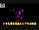 【Part5】超有名どころ「魔女の家」を初見実況プレイ_そりゃ仕事もできねえわ