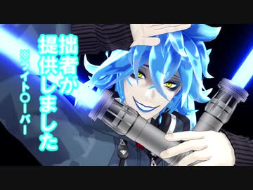 【MMDツイステ】ないとめらんこりっく【1年生メイン】