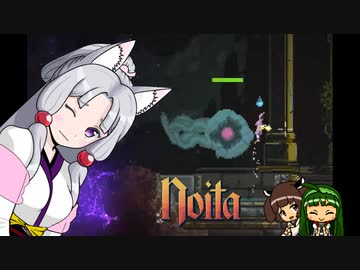 にぎやか姉妹と魔法の洞窟　2層目【Noita】