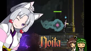 にぎやか姉妹と魔法の洞窟　2層目【Noita】