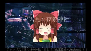 君と見た夜景神社.mp4