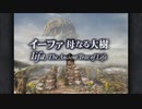 【実況】FINAL FANTASY Ⅸ Part30