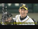 [実況]ゲームでくらい阪神を勝たせたい 11/11(水)【パワプロ2020】