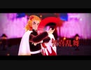 【鬼滅のMMD】煉獄杏寿郎で響喜乱舞