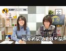 松田的伝説英雄列伝。（#109）