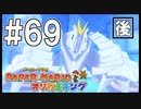 【ペパマリ】オリビアは天然可愛い【オリガミキング実況】#69後編