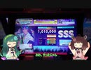 【CHUNITHM】水晶の洞窟で音ゲーする易者　feat.ずんきり・part13  アイジャストロック【VOICEROID】