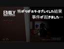 ホラゲ絶叫目覚まし珍事件【Emily Wants to Play】