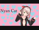 【MMD】Nyanyanyanyanyanyanya!【エルシー•イステアリ】