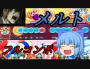 〔太鼓の達人Switch版〕メルト フルコンボ