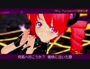 【らぶ誕2020】Mrs.Pumpkinの滑稽な夢【UTAU･MMD･重音テト】