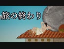 顔面を転がすぞ！-最終決戦！vs ポセイドン-【ロック・オブ・エイジス：メイク＆ブレイク実況】part27 最終回