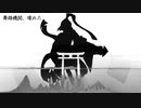 【連縁】舞踏機関、壊れた【アレンジ】