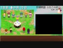【プレイ動画】牧場物語ふたごの村 Part13